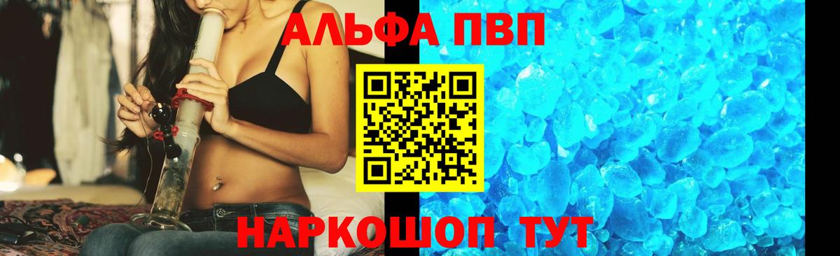 Альфа ПВП СК Россия