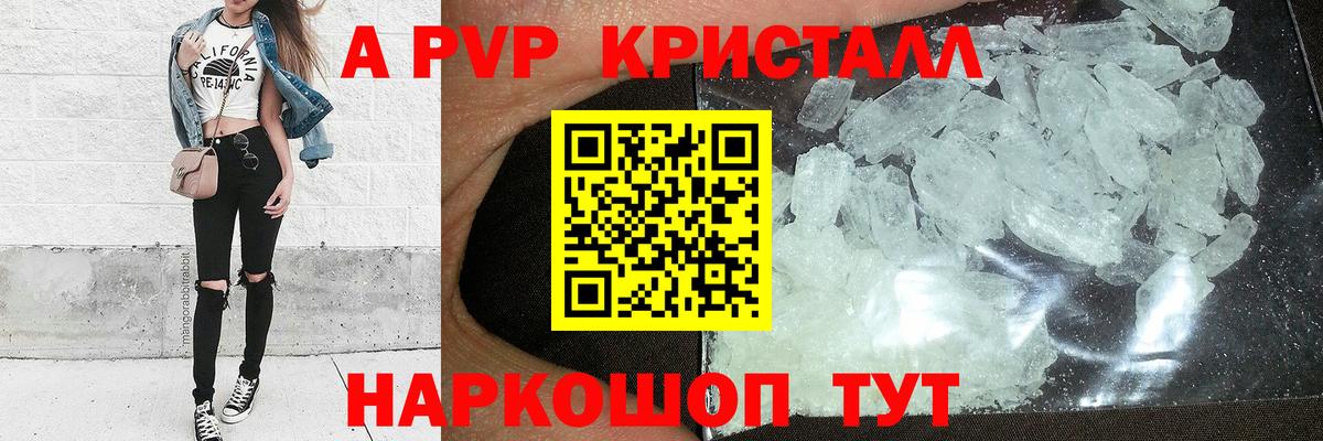 A PVP мука  Вход с VPN  Россия  Alpha-PVP крисы CK 