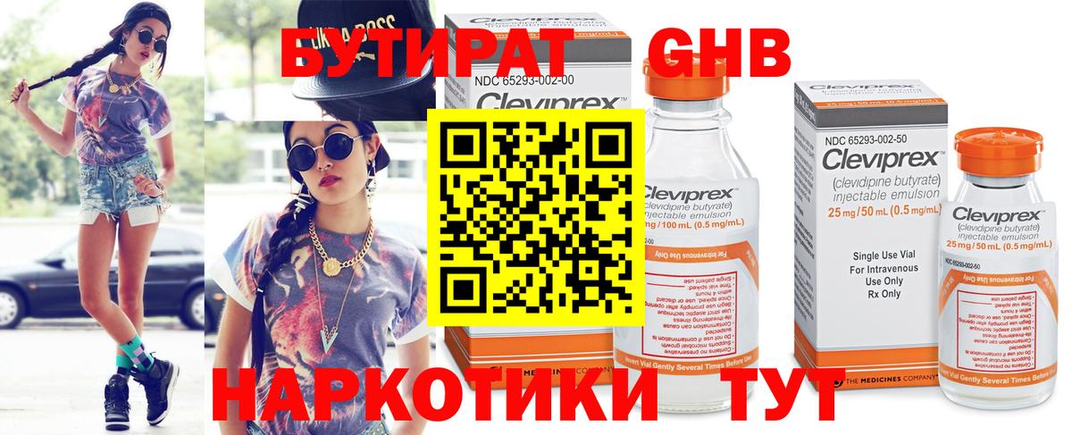 Бутират оксана  БУТИРАТ  Россия  Вход с VPN 