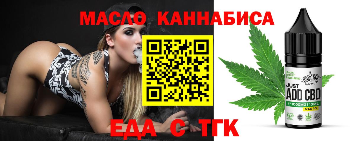 Россия  Печенье с ТГК марихуана  Вход с VPN 