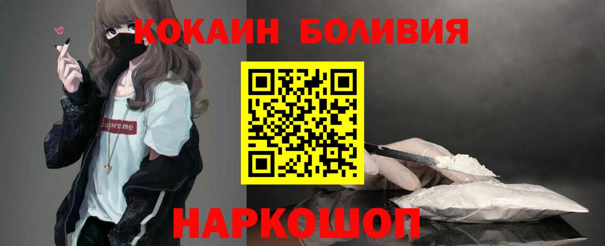А ПВП СК   КОКАИН  МЕФ кристаллы  Вход с VPN  Россия  ГАШИШ 