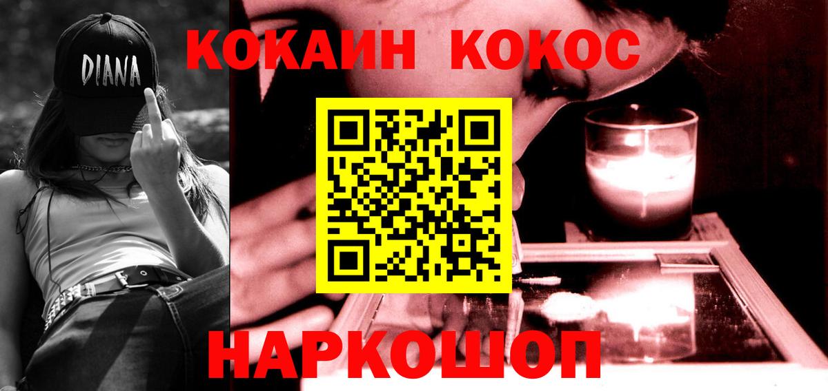 COCAIN Колумбийский Россия