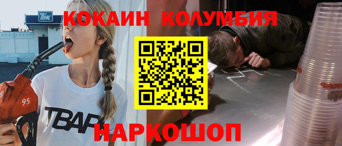 Cocaine Fish Scale  COCAIN Боливия  Россия  Вход с VPN 