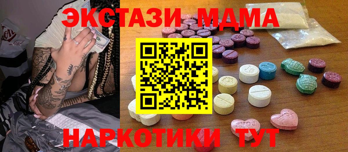 Экстази VHQ  Вход с VPN  Россия 