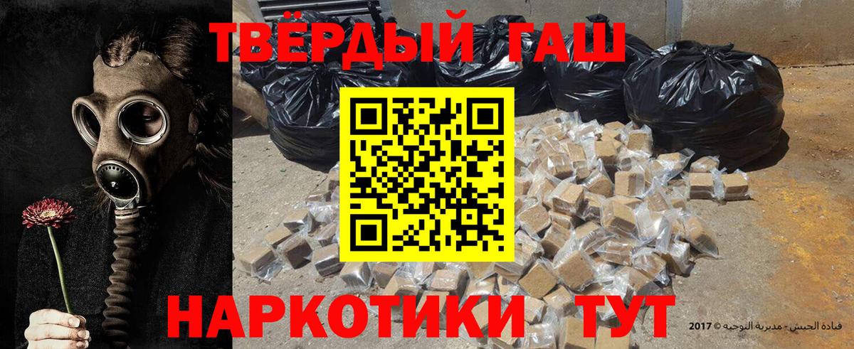 Гашиш  ГАШИШ индика сатива  Вход с VPN  где можно купить наркотик  Россия 