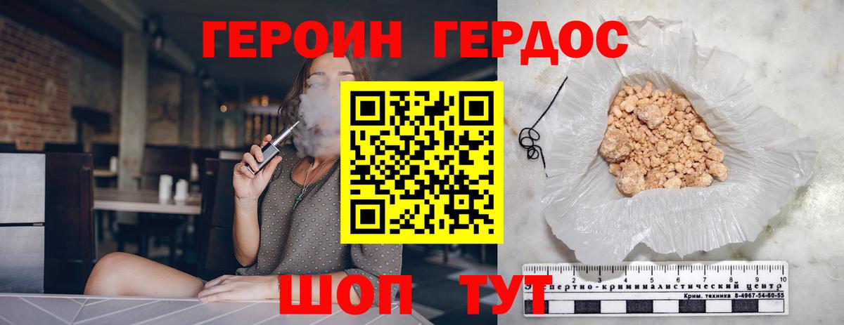 ГЕРОИН афганец Россия