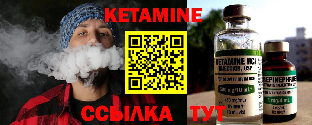 Россия  мега ТОР  Вход с VPN  Кетамин ketamine 