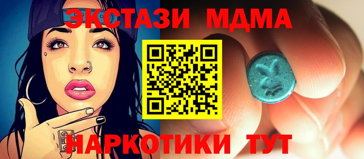 MDMA VHQ  МДМА  MDMA crystal  Россия  Вход с VPN 