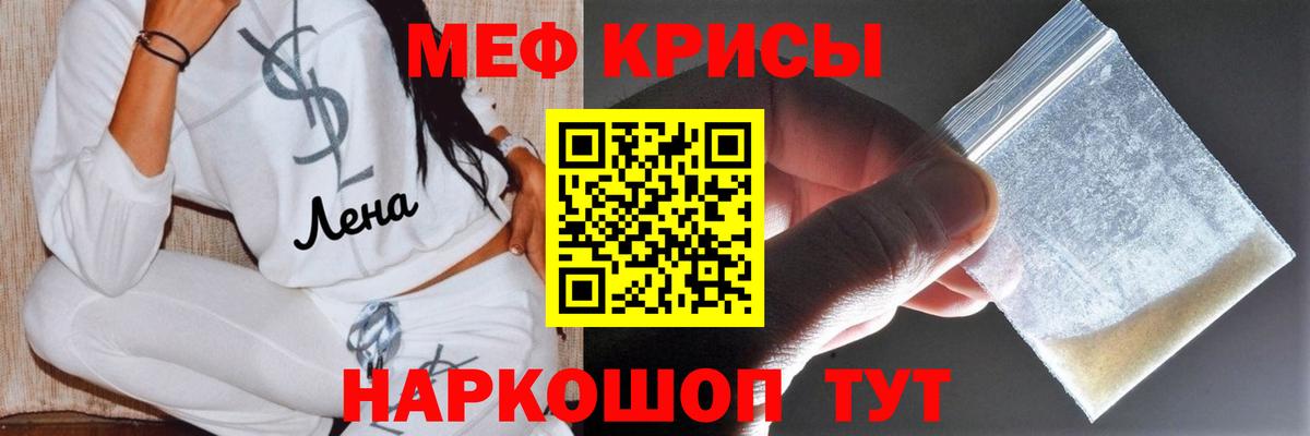 Мефедрон  Россия