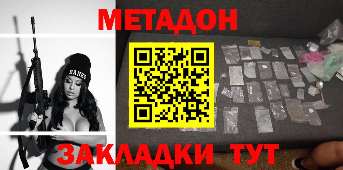 МЕТАДОН VHQ  гидра ССЫЛКА  Россия  Вход с VPN  Метадон мёд 