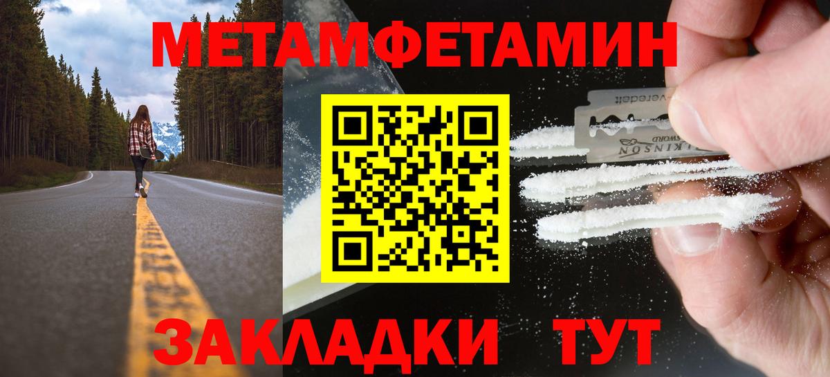 МЕТАМФЕТАМИН Methamphetamine Россия