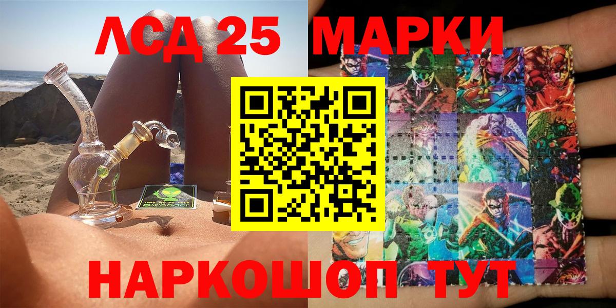 Наркотические марки 1500мкг Россия