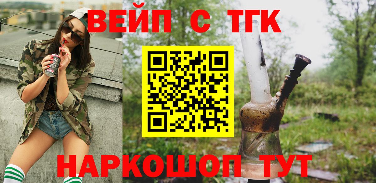 ТГК Wax Россия